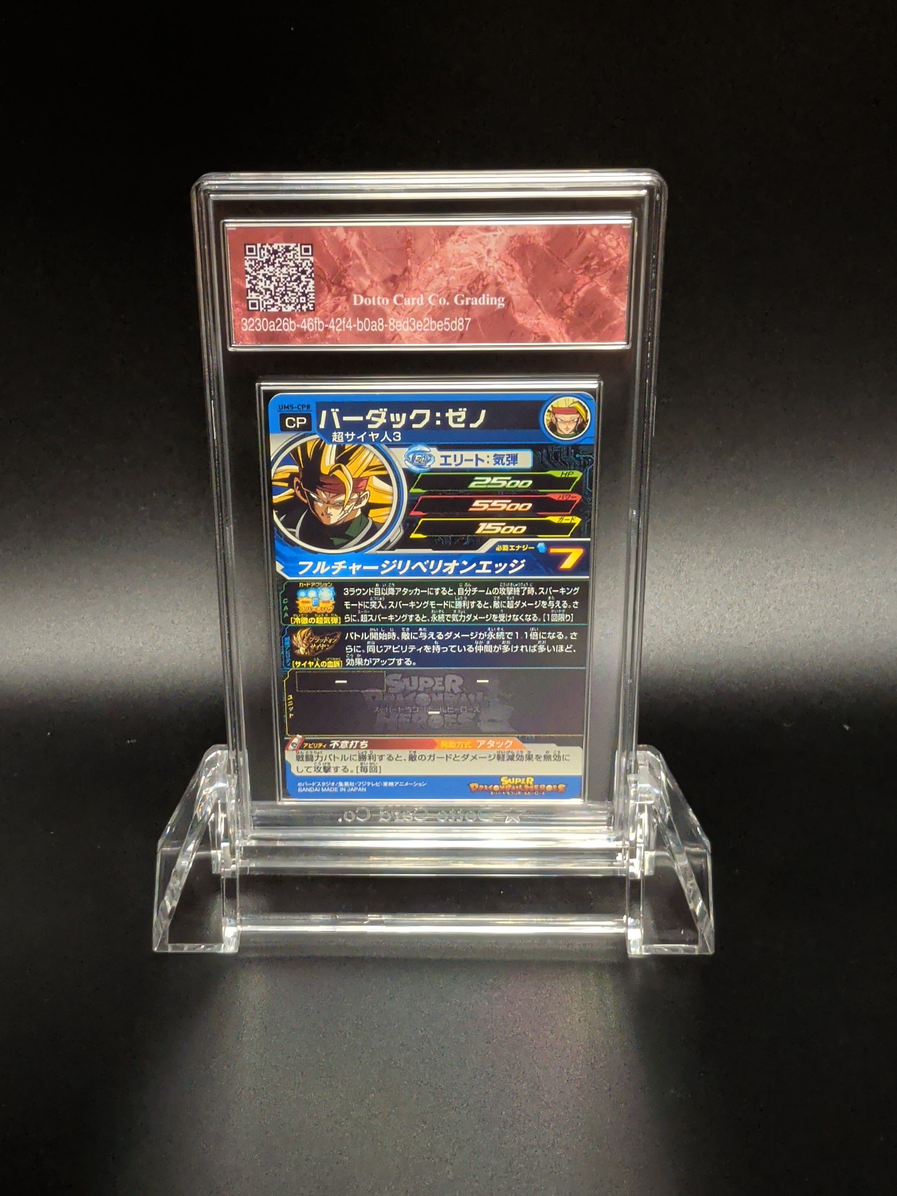 バーダック:ゼノ - Bardock: Xeno - UM5-CP8 - 2018 — back of slab