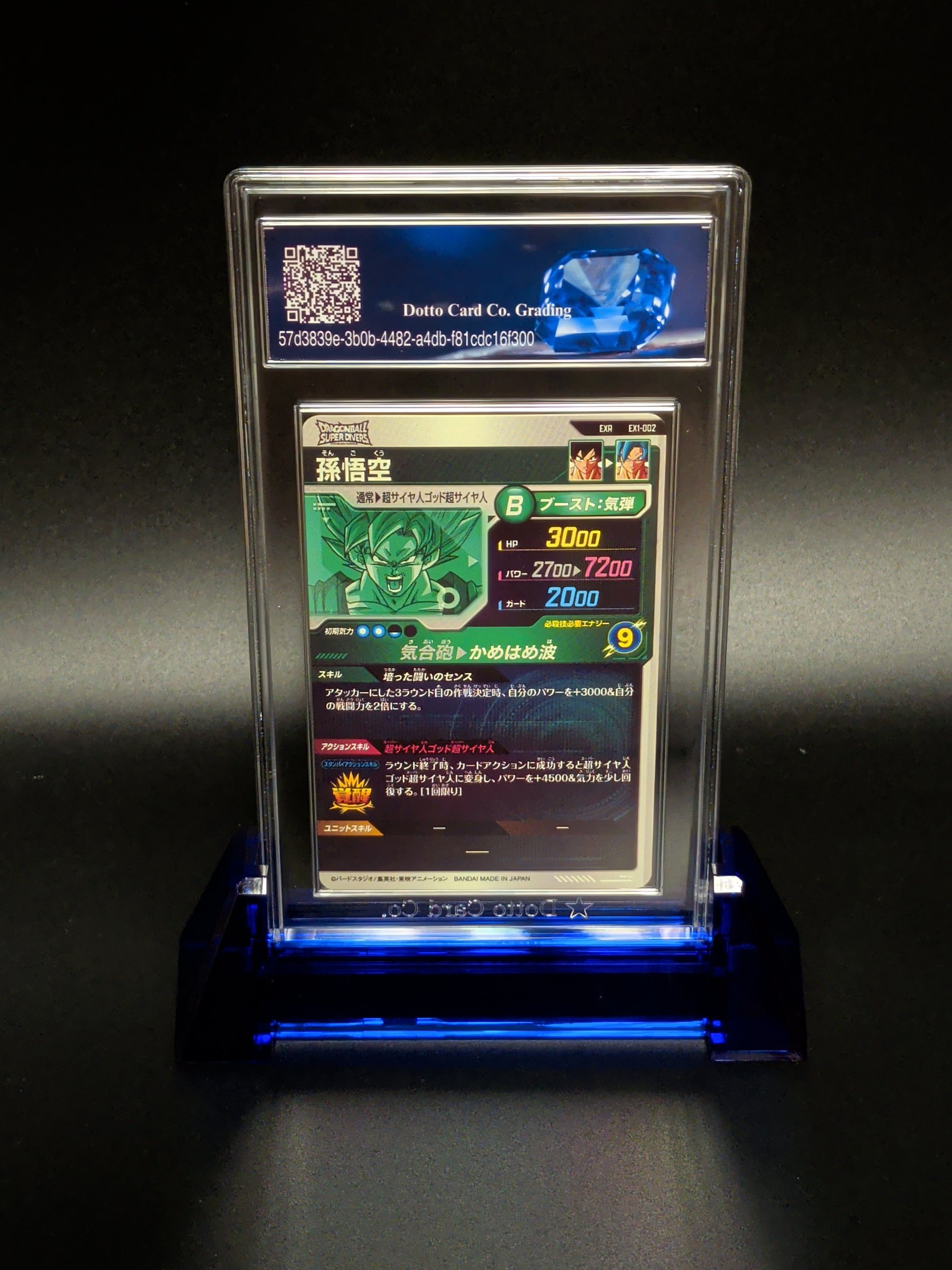 孫悟空 - Son Goku - EX1-002 - 2025 — back of slab