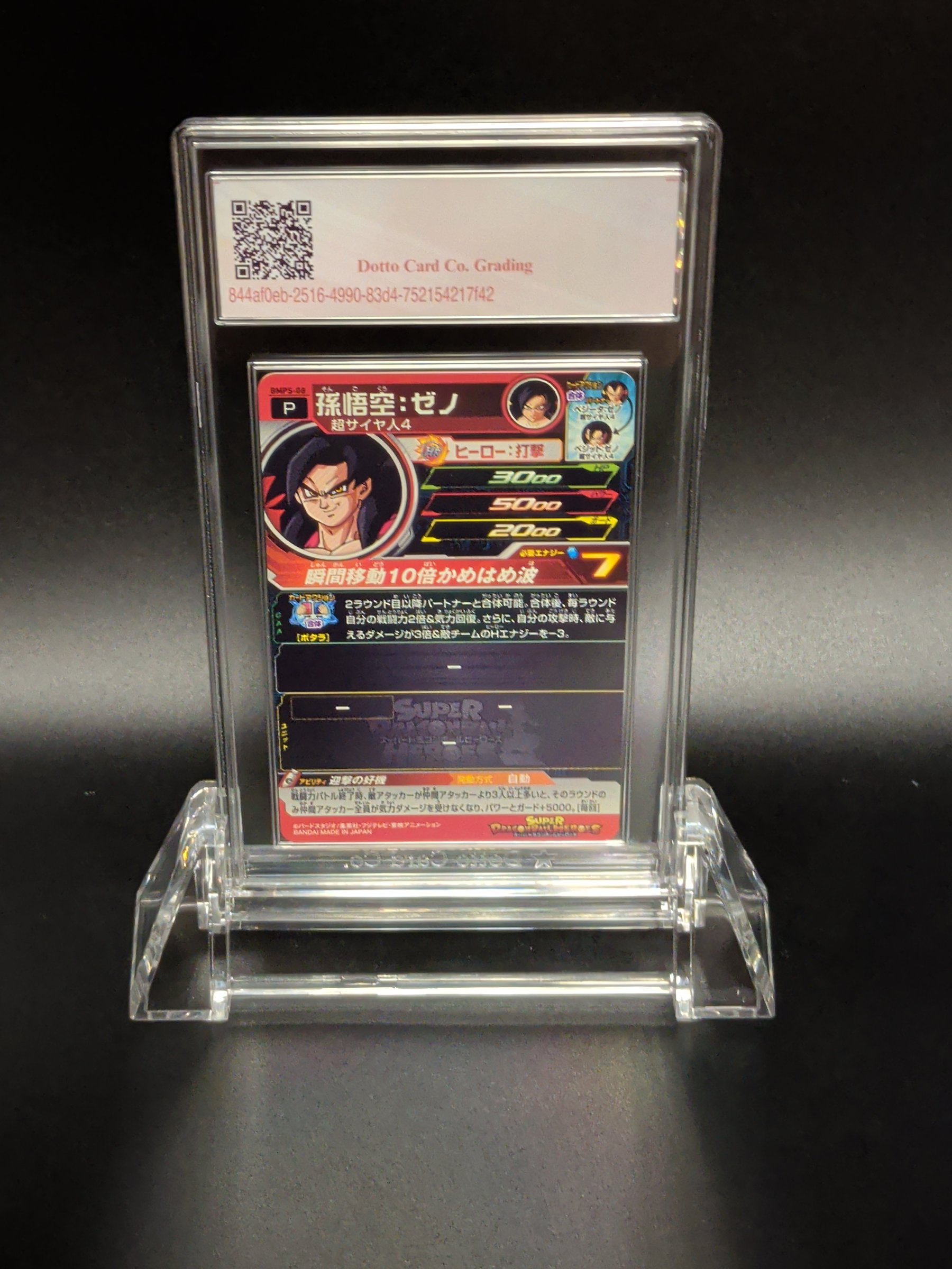 孫悟空:ゼノ 超サイヤ人4 - Son Goku: Xeno Super Saiyan 4 - BMPS-08 - 2020 — back of slab