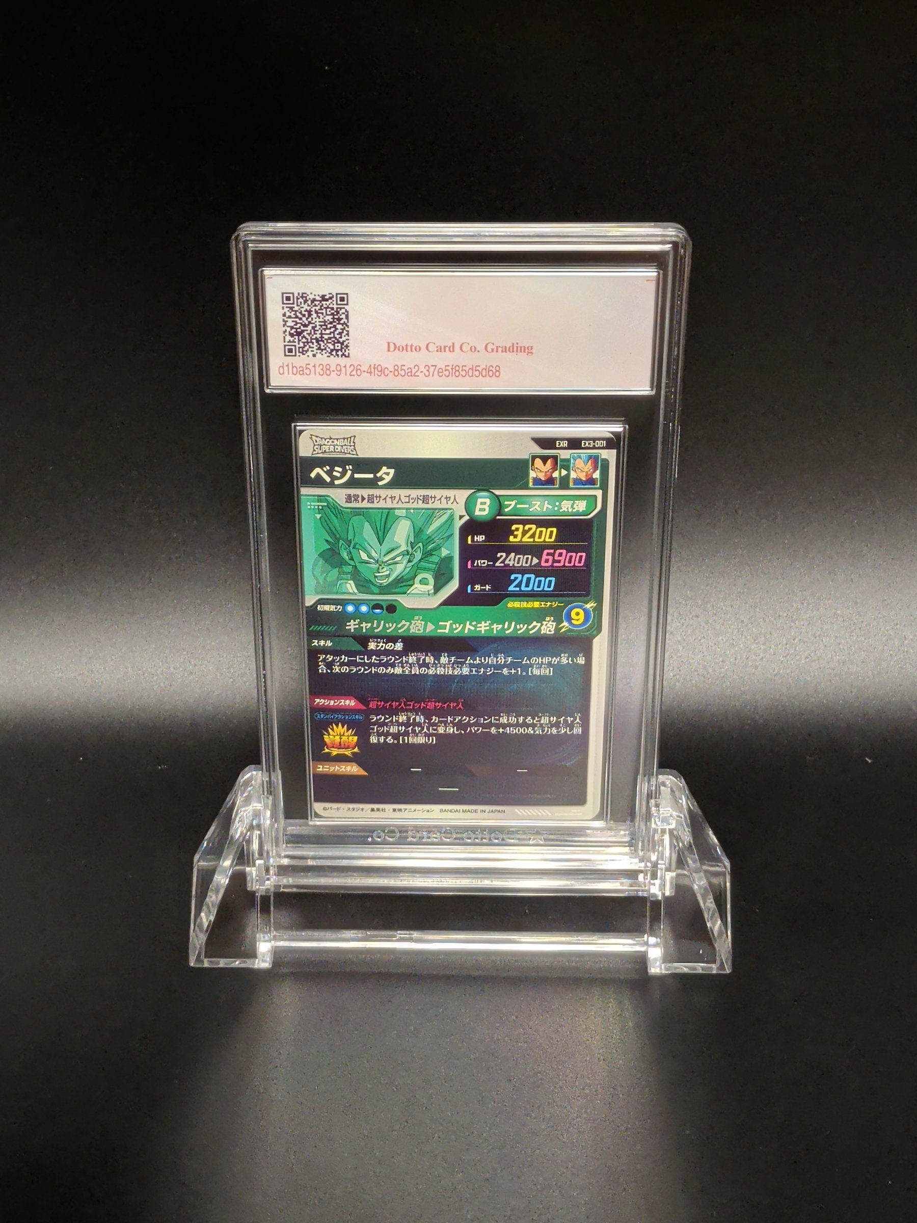 ベジータ - Vegeta - EX3-001 - 2024 — back of slab