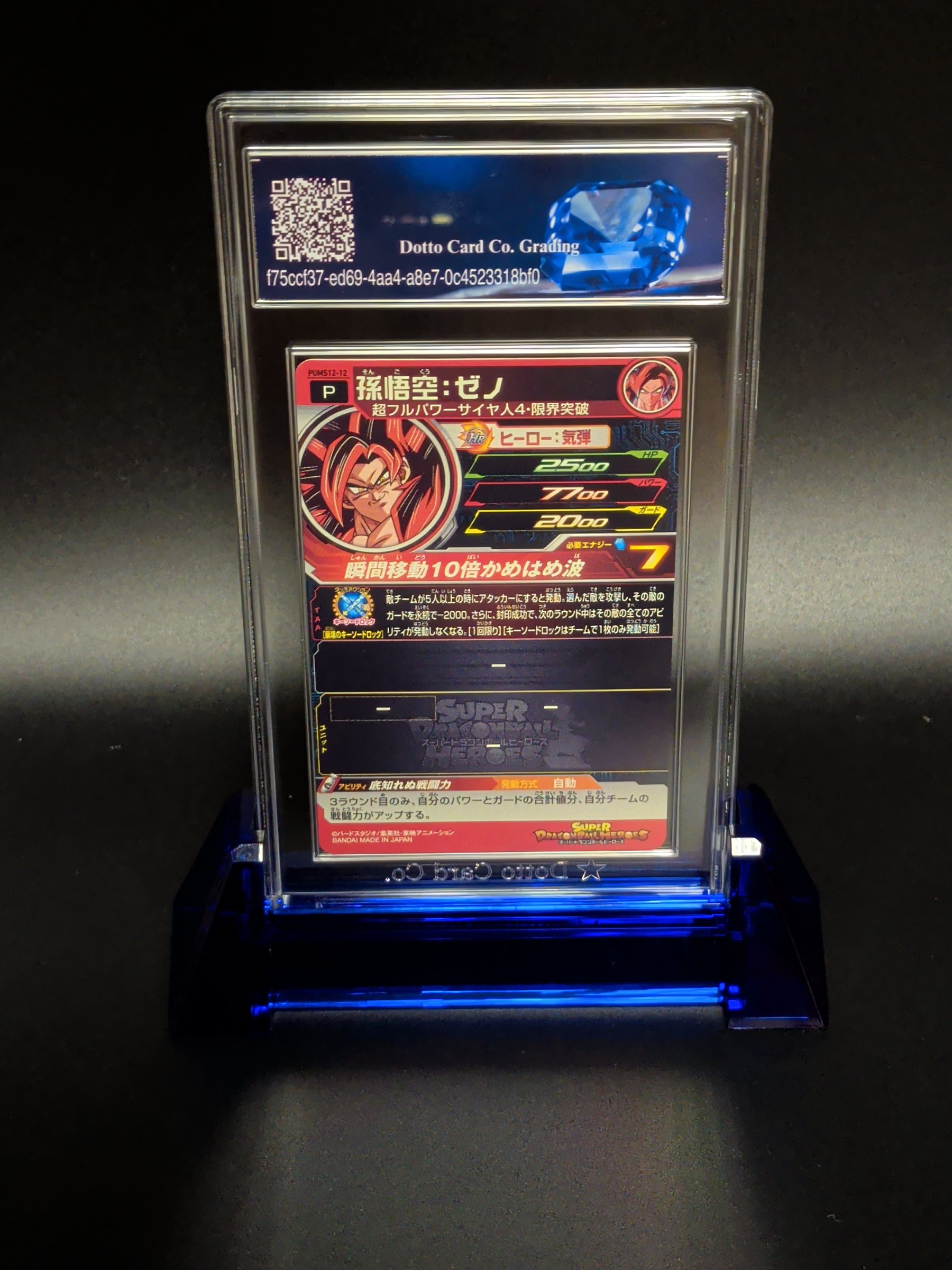 孫悟空:ゼノ - Son Goku: Xeno - PUMS12-12 - 2022 — back of slab