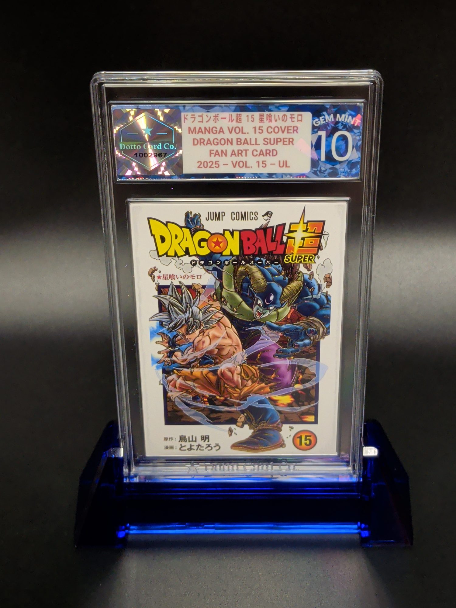 ドラゴンボール超 15 星喰いのモロ - Dragon Ball Super Vol. 15 Cover (Moro & Ultra Instinct Goku) - 15 - 2022 — front of slab