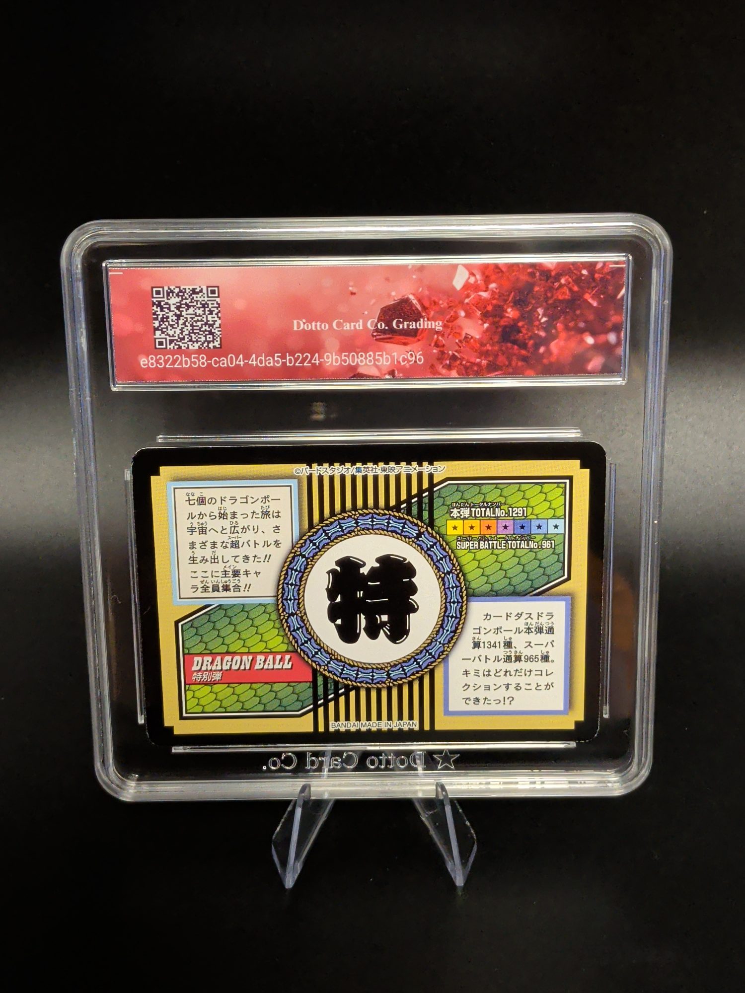 全員集合!!! - All Members Assemble!!! - 81 - 1997 — back of slab