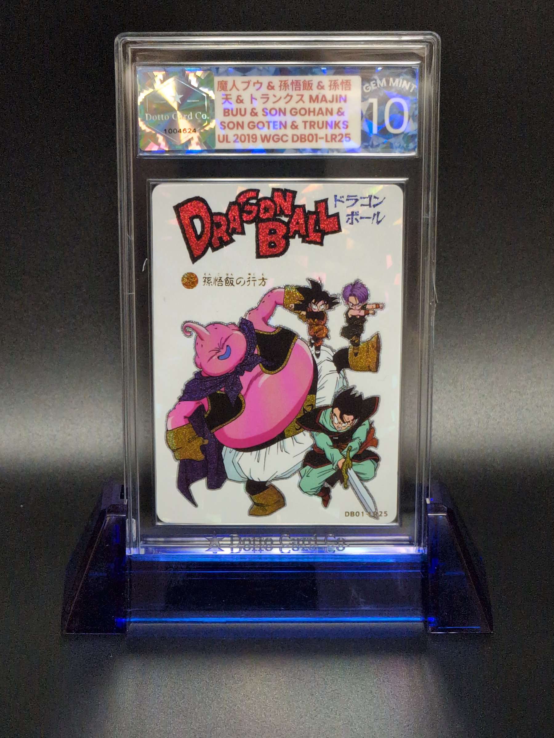 魔人ブウ & 孫悟飯 & 孫悟天 & トランクス - Majin Buu & Son Gohan & Son Goten & Trunks - DB01-LR26 - 2019 — front of slab