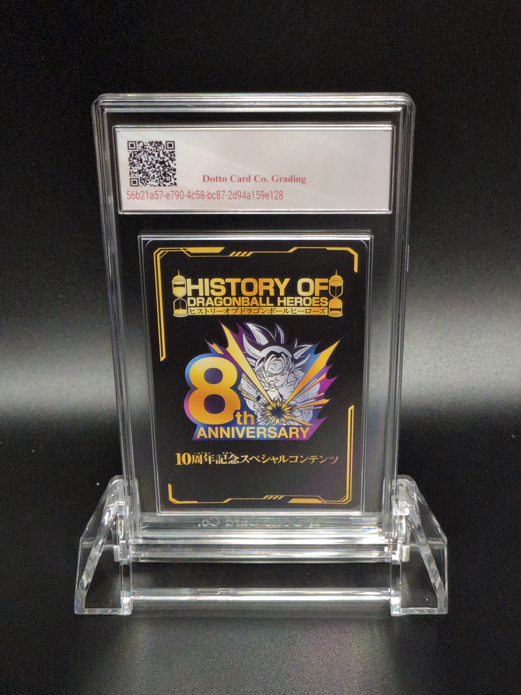 孫悟空 - Son Goku (SS3) - Laser Art Card - 2022 — back of slab