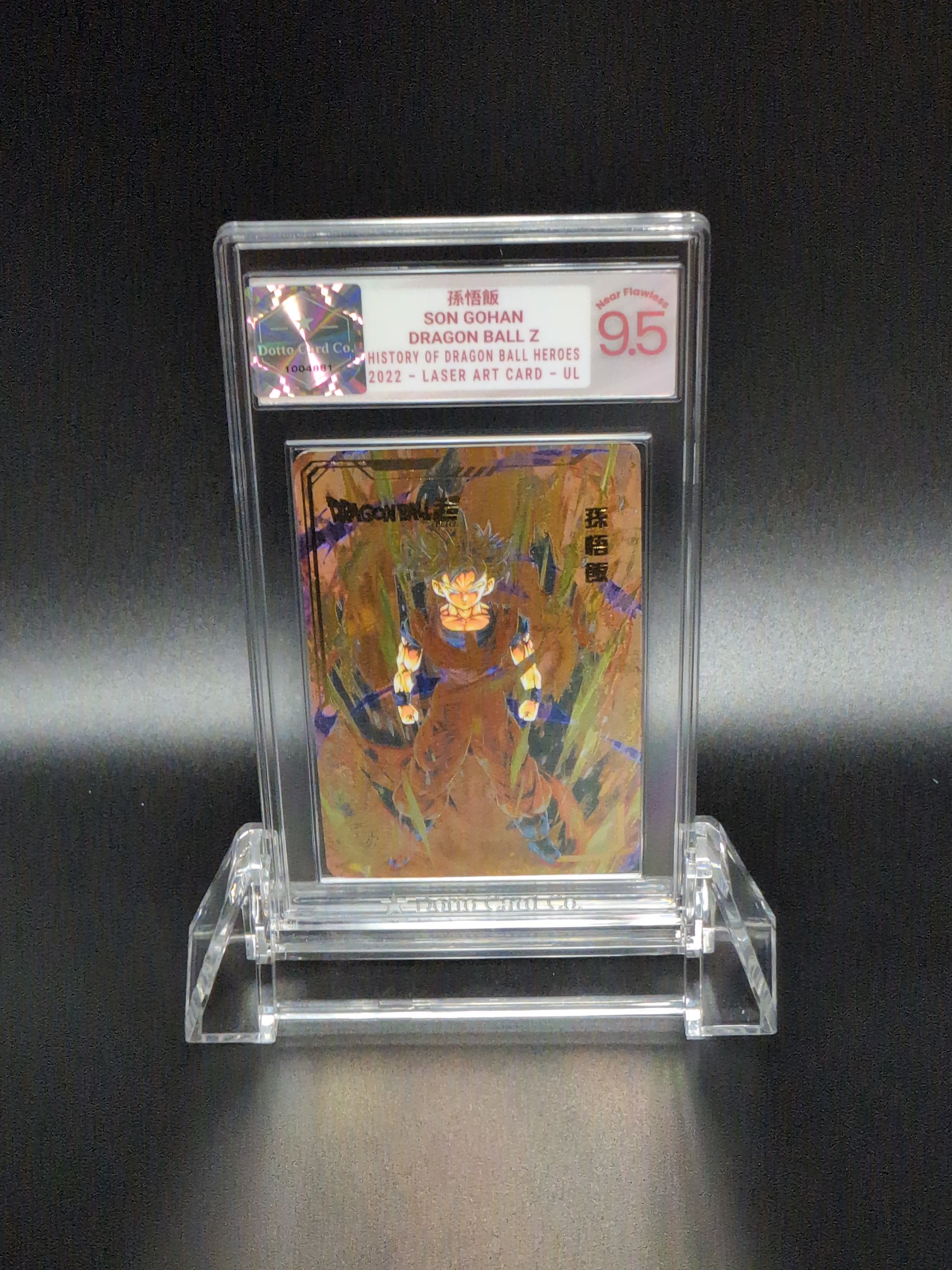 孫悟飯 - Son Gohan - Laser Art Card - 2022 — front of slab