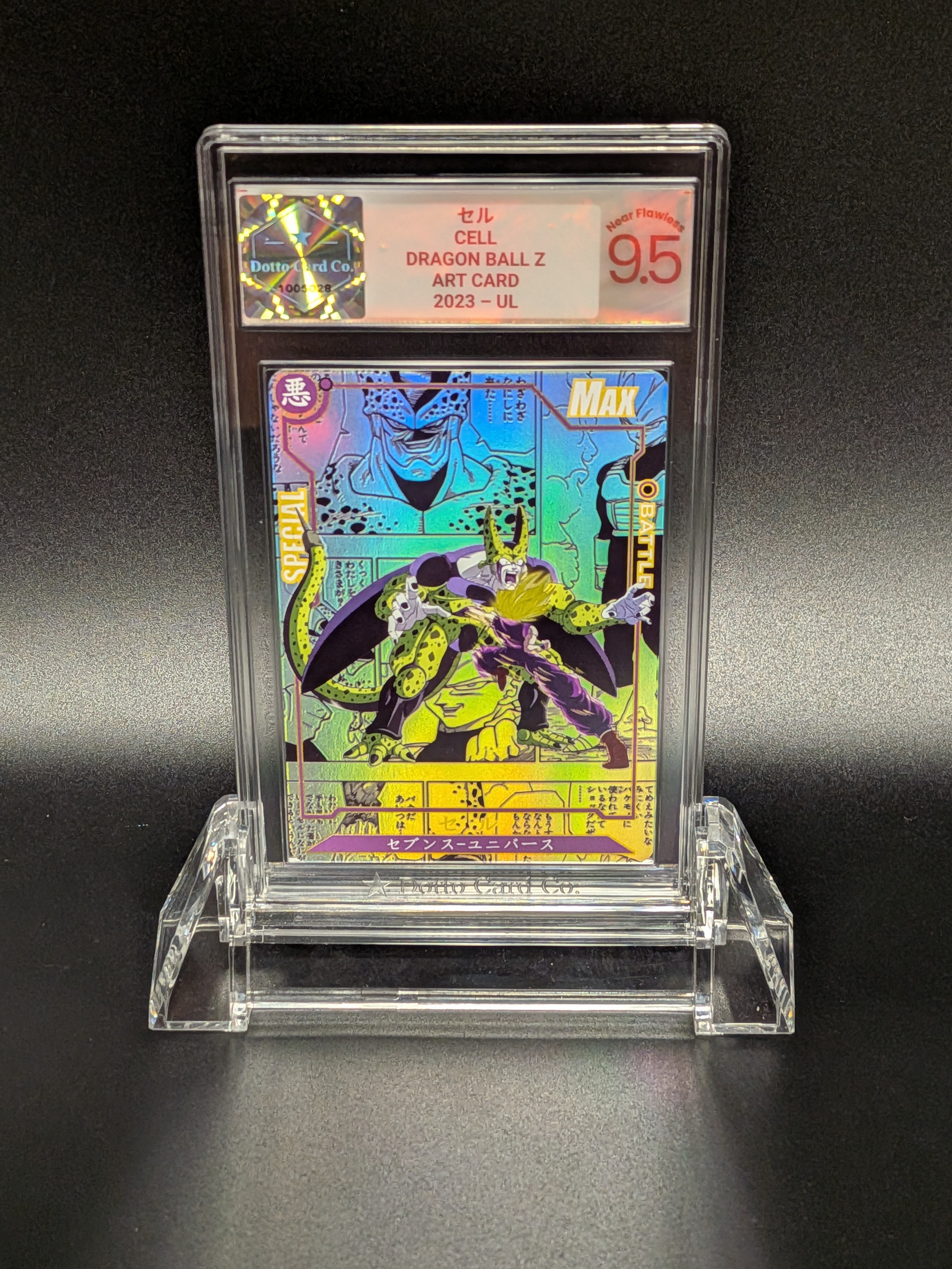 セル - Cell - Max - 2023 — front of slab