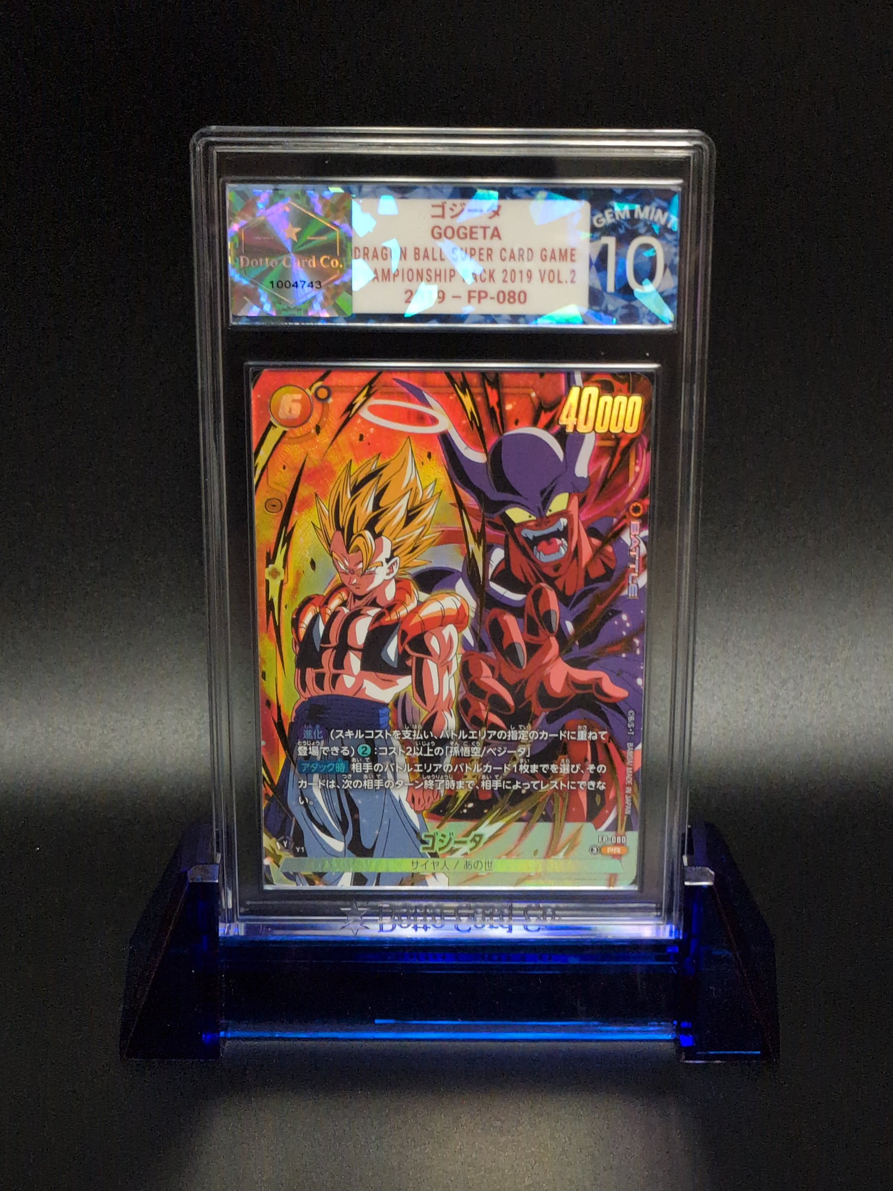 ゴジータ - Gogeta - FP-080 - 2019 — front of slab