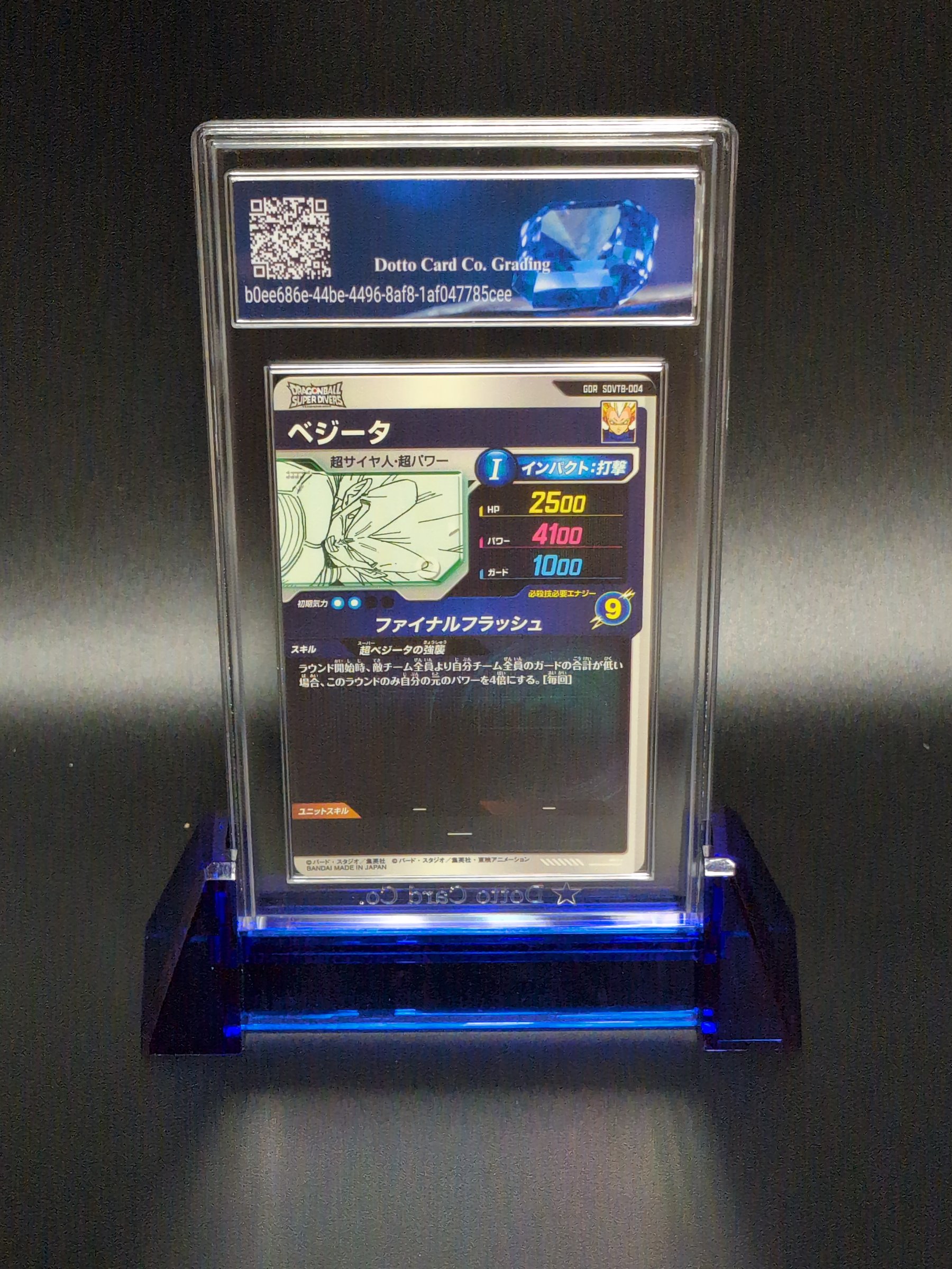 ベジータ - Vegeta - SDVT8-004 - 2024 — back of slab