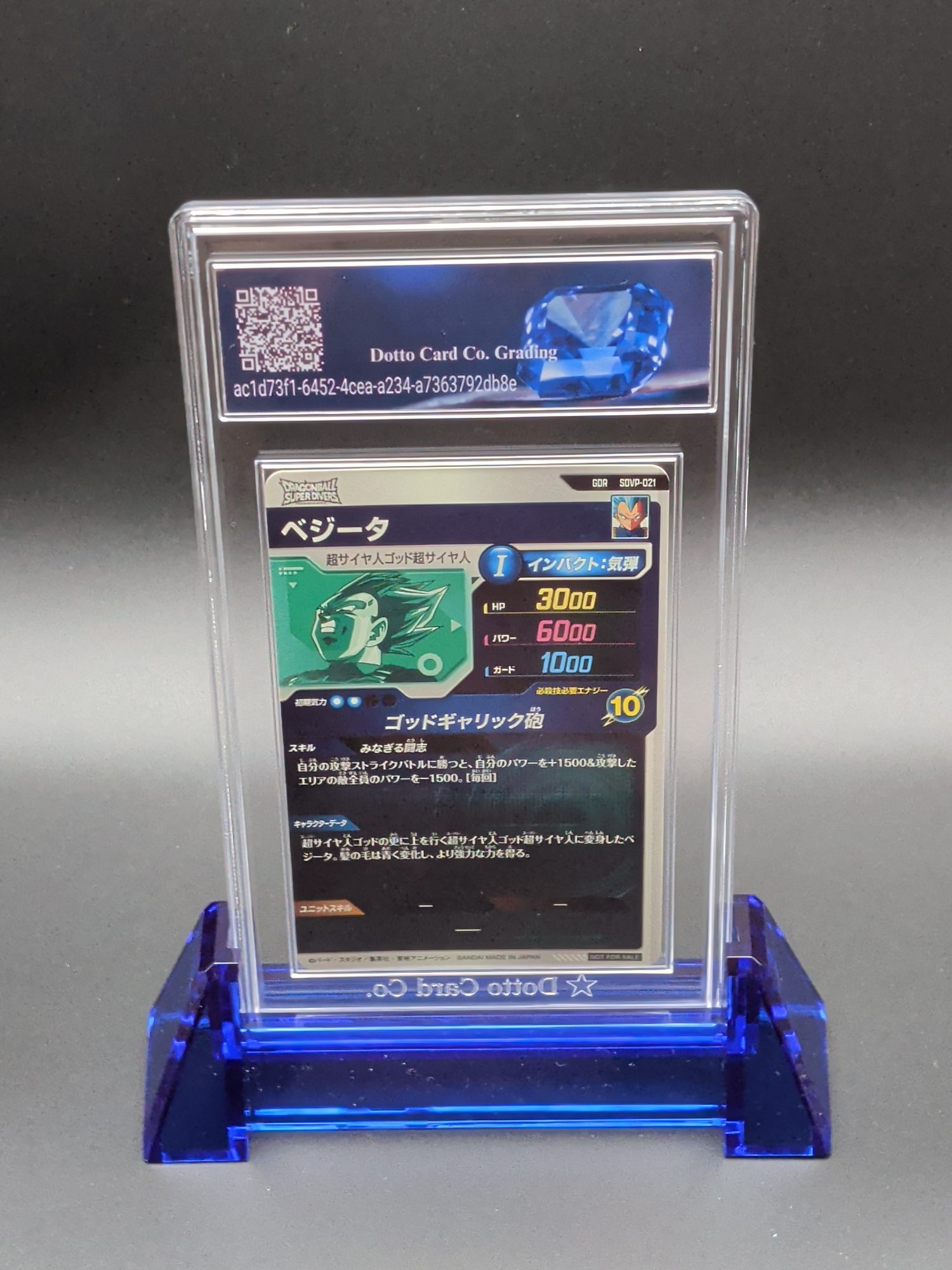 ベジータ - Vegeta - SDVP-021 - 2025 — back of slab