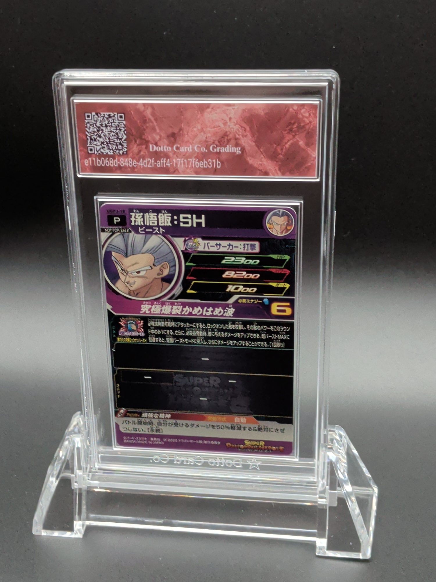 孫悟飯:SH - Son Gohan: SH - UGPJ-18 - 2022 — back of slab