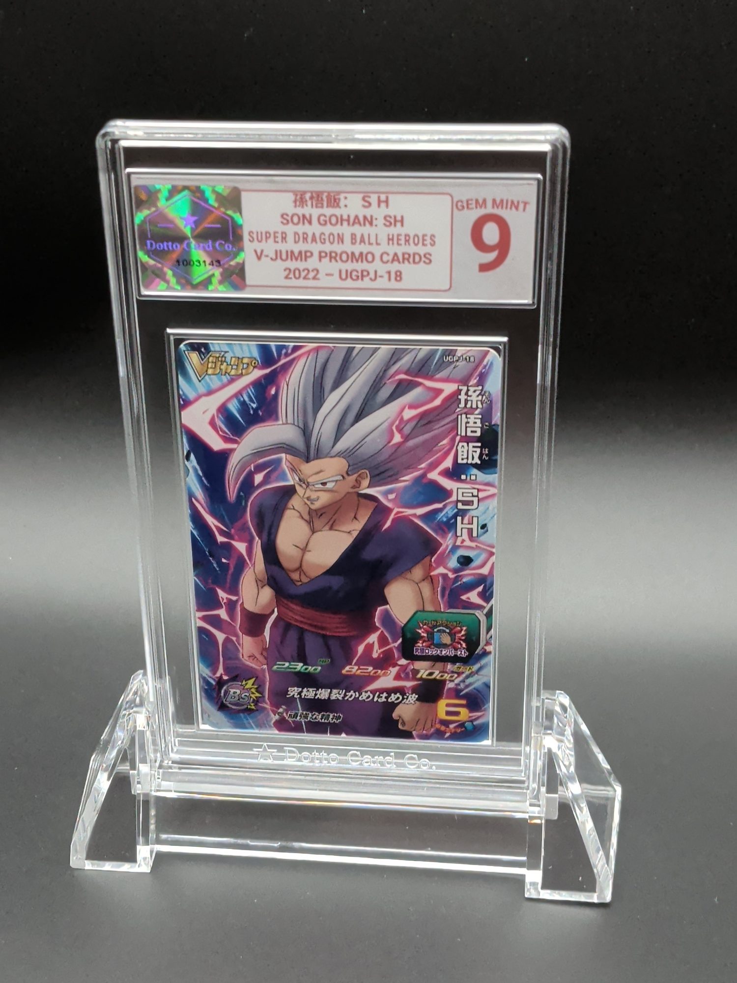 孫悟飯:SH - Son Gohan: SH - UGPJ-18 - 2022 — front of slab